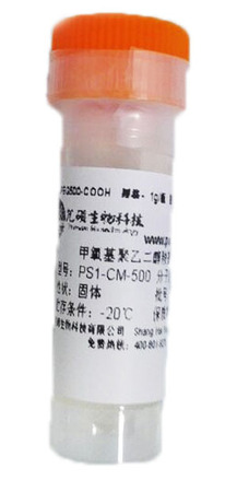 甲氧基PEG羧基  MPEG-COOH  MW：500
