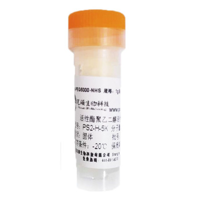 NHS-PEG-NHS  活性酯PEG活性酯