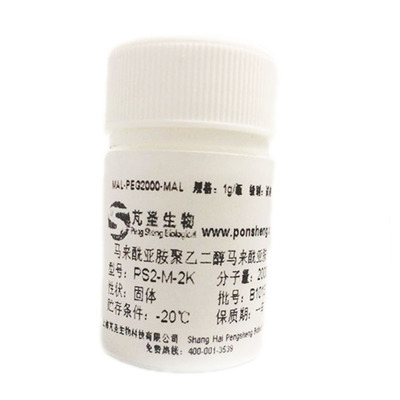 MAL-PEG-MAL   双马来酰亚胺聚乙二醇