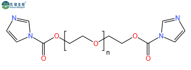 CDI-PEG-CDI,羰基咪唑PEG羰基咪唑