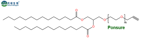 DMG-PEG-Alkyne,二肉豆蔻酸甘油酯PEG炔基