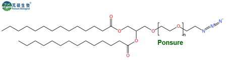 DMG-PEG-N3,二肉豆蔻酸甘油酯PEG叠氮