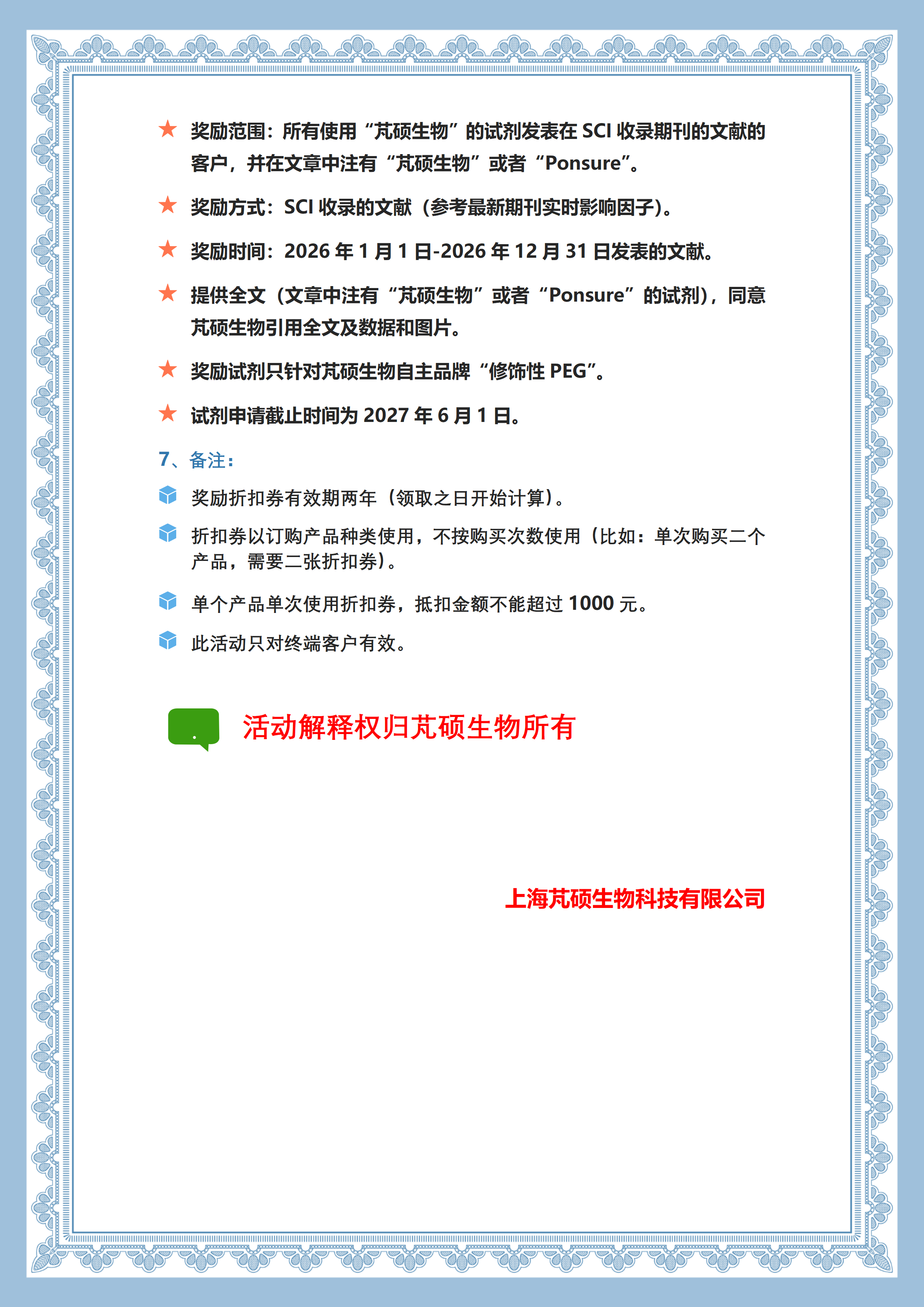 文献奖励2026_02.png