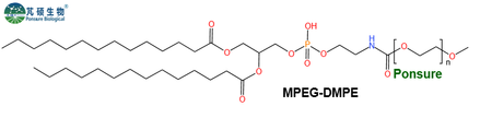 MPEG-DMPE,DMPE-PEG,甲氧基PEG二肉豆蔻酰磷脂酰乙醇胺,474922-82-2