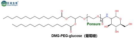DMG-PEG-Glucose,二肉豆蔻酸甘油酯PEG葡萄糖