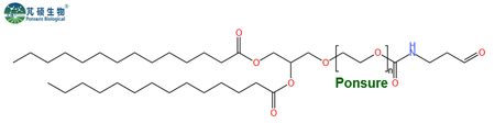 DMG-PEG-CHO,二肉豆蔻酸甘油酯PEG醛基