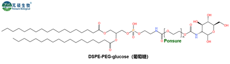 DSPE-PEG-Glucose，磷脂PEG葡萄糖